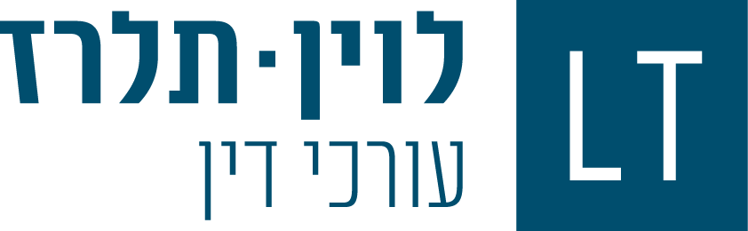 לוין תלרז - משרד עורכי דין