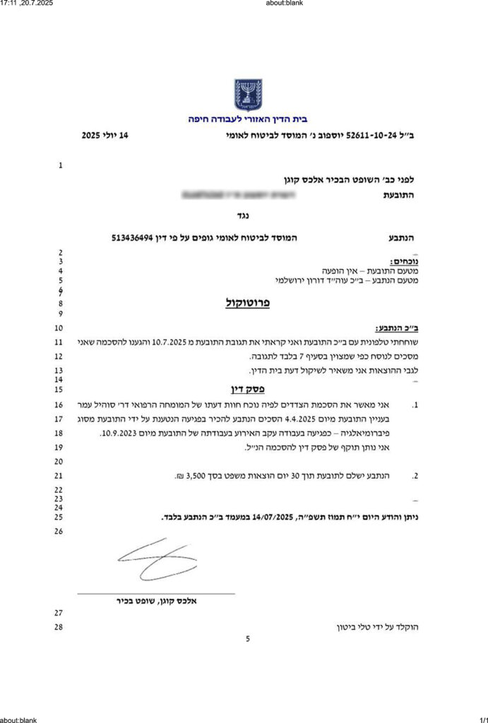 לוין תלרז - משרד עורכי דין